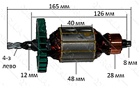 Якорь перфоратор Einhell 1500 оранж. - завод