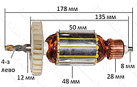 Якорь на перфоратор Einhell 1600 Full - завод