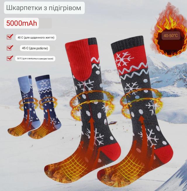 Шкарпетки з підігрівом Eco-obogrev