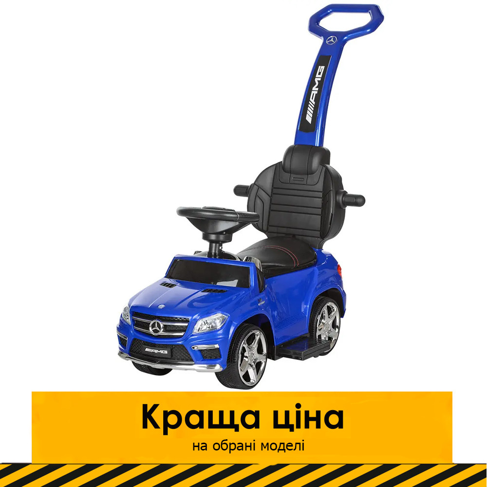 Каталка-толокар 3 в 1 із батьківською ручкою Mercedes Bambi M 3186L-4 Синій | Толокар з батьківською ручкою