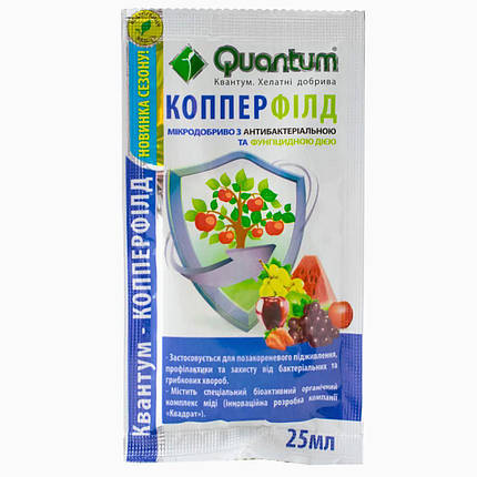 Добриво Коперфільд Квантум 25мл, фото 2