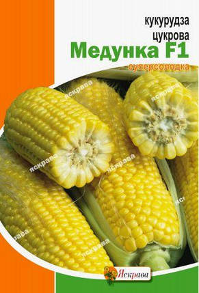 Насіння кукурудзи цукрової Медунка F1 20г ТМ ЯСКРАВА, фото 1