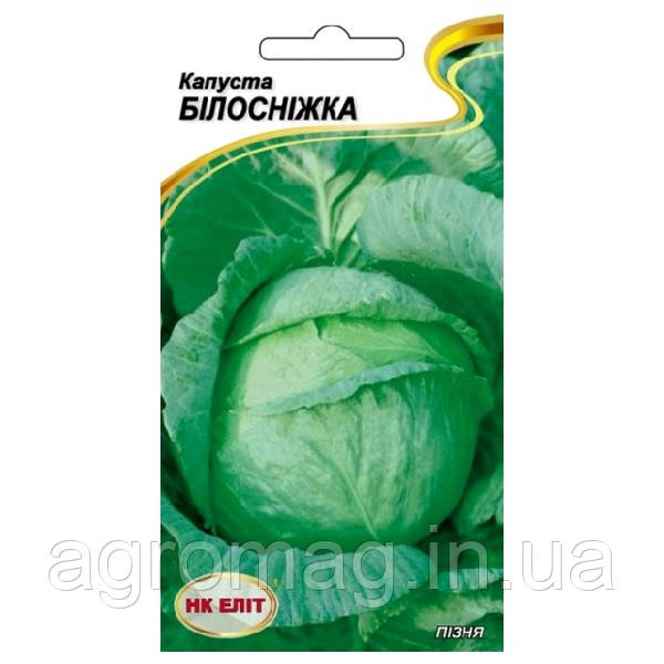 Капуста Білосніжка 1г