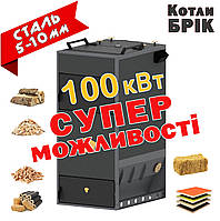 Котел длительного горения БРИК 100 кВт