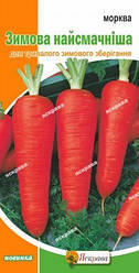 Насіння  моркви Зимова Найсмачніша 3г ТМ ЯСКРАВА