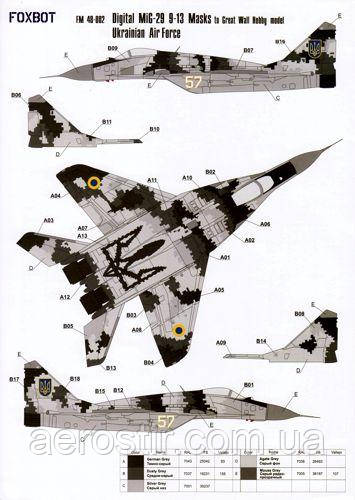Маски для цифрового камуфляжа МіГ-29 9-13 ВВС Украіни 1/48 Foxbot 48-002