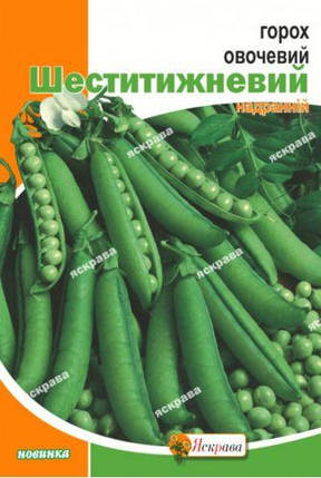 Насіння гороху Шеститижневий 30г ТМ ЯСКРАВА, фото 1