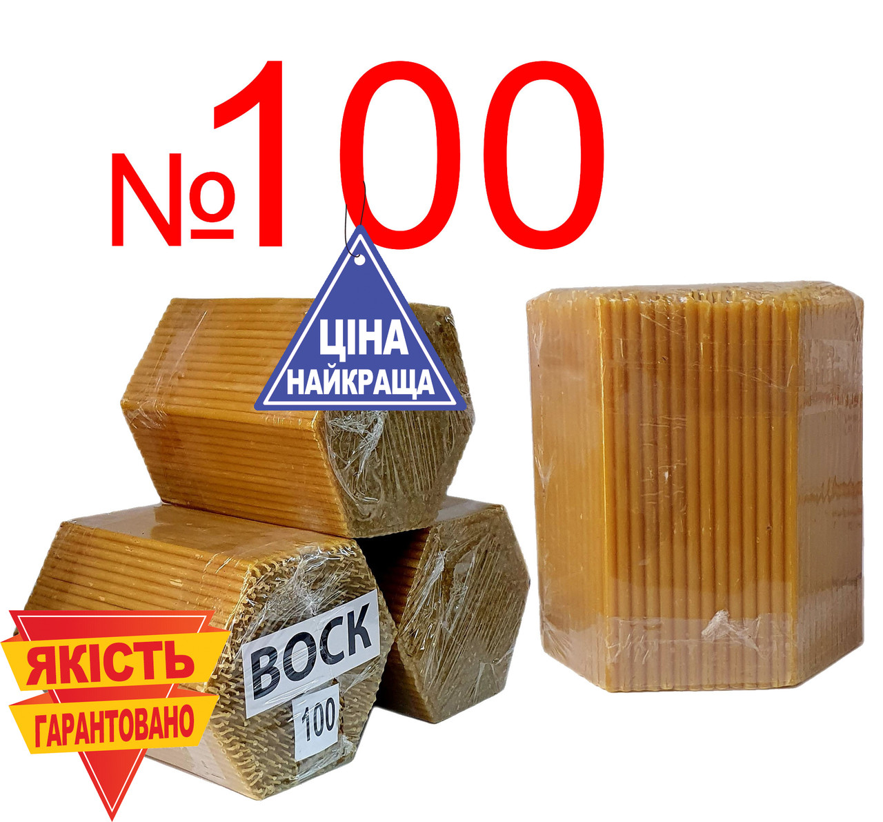 Купить Свечи восковые 2- кг. №100, цена 590 ₴ — Prom.ua (ID#1284319516)