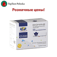 Тест-смужки в роздріб для глюкометра Bionime GS300