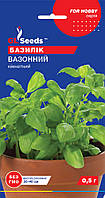 Семена Базилик Вазонный комнатный (0,5 г), For Hobby, TM GL Seeds