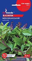 Семена Базилик Мексиканский коричный (0,5 г), For Hobby, TM GL Seeds