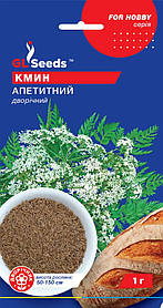 Насіння Кмин Апетитний (1 г), For Hobby, TM GL Seeds