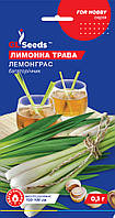 Семена Лимонная трава Лемонграсс (0,1 г), For Hobby, TM GL Seeds