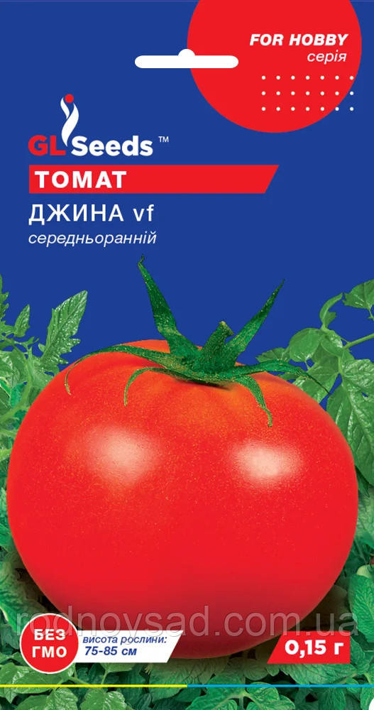 Насіння томат Джина (0,15 г) помідор середньоранній середньорослий, For Hobby, TM GL Seeds