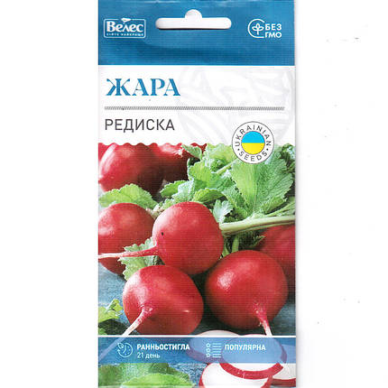 Насіння редиски ранньої, великої, для теплиць "Жара" (3 г) від ТМ "Велес", фото 2