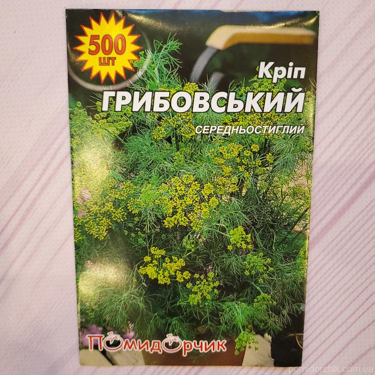 Насіння кропу Грибовський (профпакет)