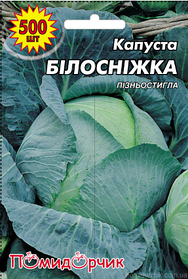 Насіння капусти Білосніжка профпакет