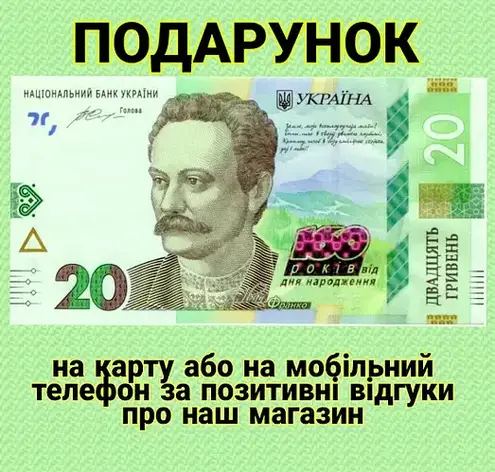 Подарунок, фото 1