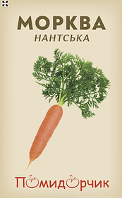 Морква Нантська