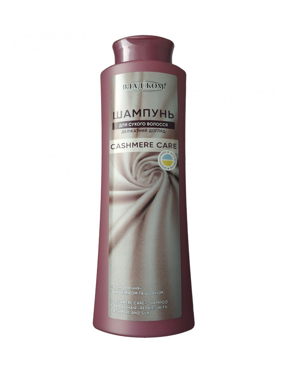 Шампунь для сухого волосся з кашеміром та шовком VladiCom Cashmere Care 500 мл