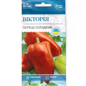 Насіння перцю середньораннього, солодкого «Вікторія» (0,3 г) від ТМ «Велес»