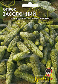 Огірок Засолювальний профпакет насіння Малахіт Поділля