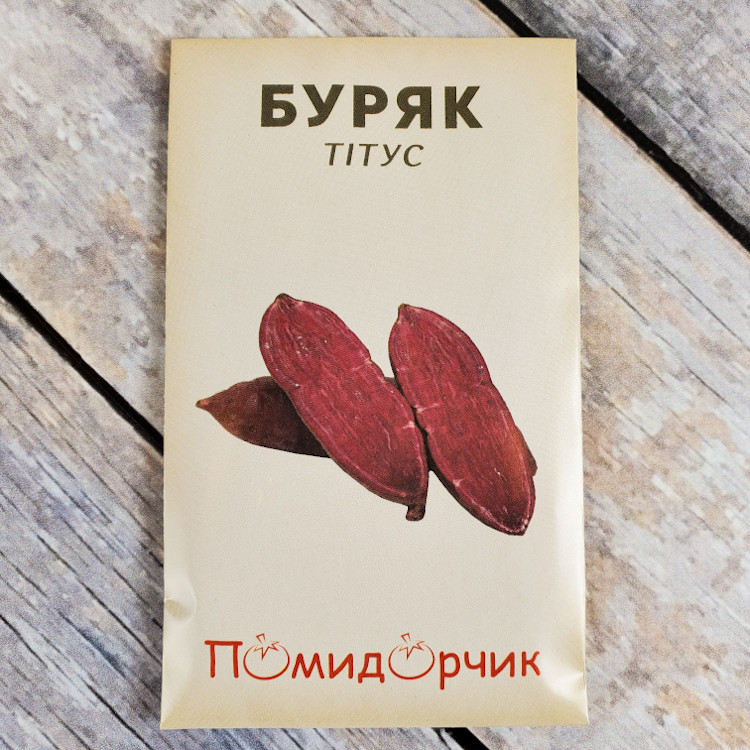 Насіння буряку Титус с/с