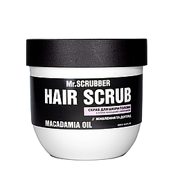 Скраб для шкіри голови Mr Scrubber Macadamia Oil Hair Scrub з олією макадамії та кератином 250 мл