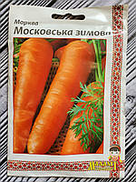 Семена моркови Московская зимняя профпакет малихит подилля