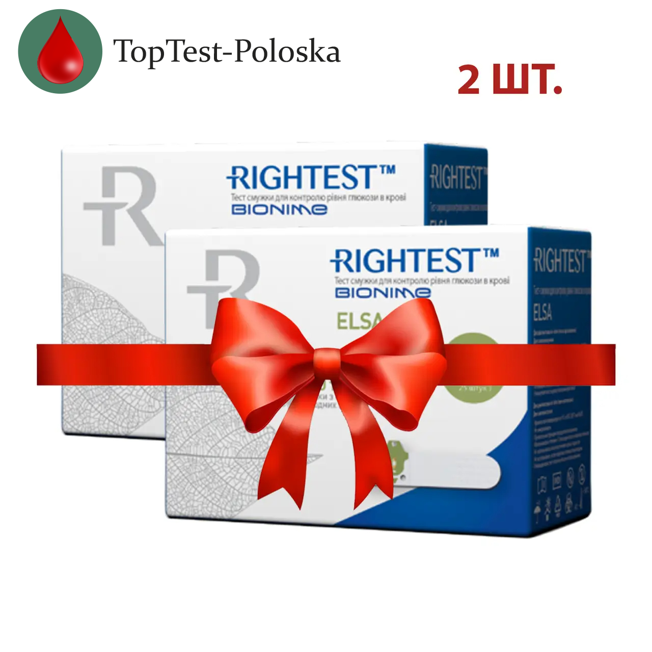 Тест смужки Біонайм ГС 550 (Bionime Rightest GS550) (ELSA) 50 — 2 пачки