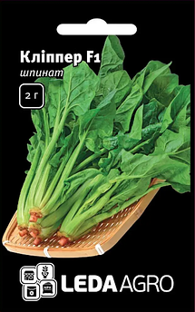 Шпинат Кліппер, ранній, 2 г (Leda Agro)