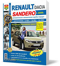 Книга на Renault Sandero/Dacia з 2008 р. (Рено Сандеро) Світ Автокниг