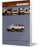 Книга Nissan Pathfinder R51 з 2005, бензин (Нісан Патфієдер) Навігатор