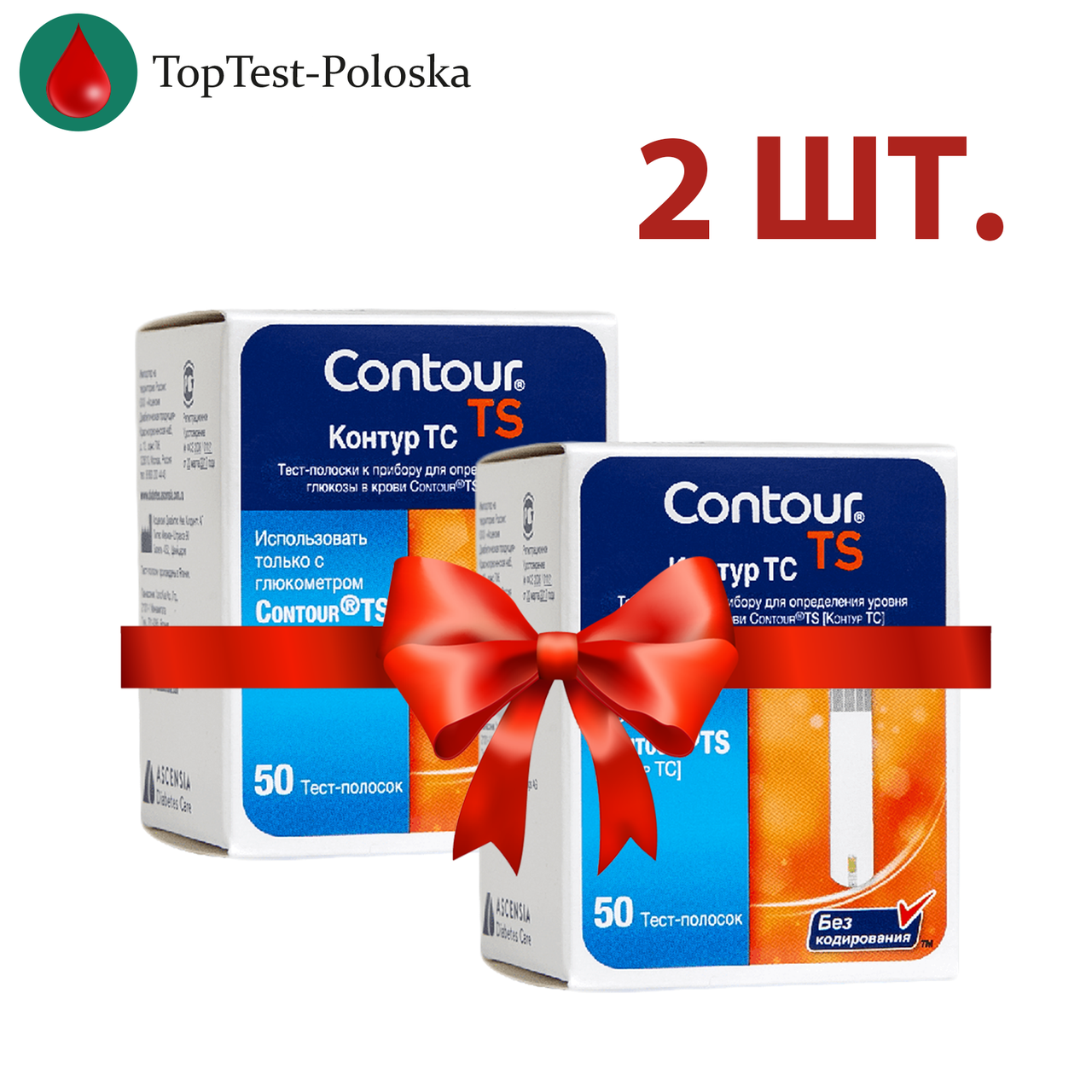 Тест-смужки Contour TS 50 (Контур ТС) — 2 пачки