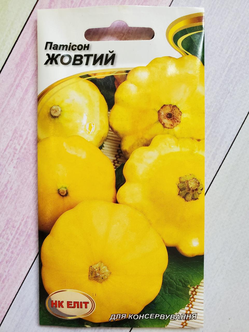 Насіння Патіссон ранньостиглий сорт Жовтий 3 г НК Еліт