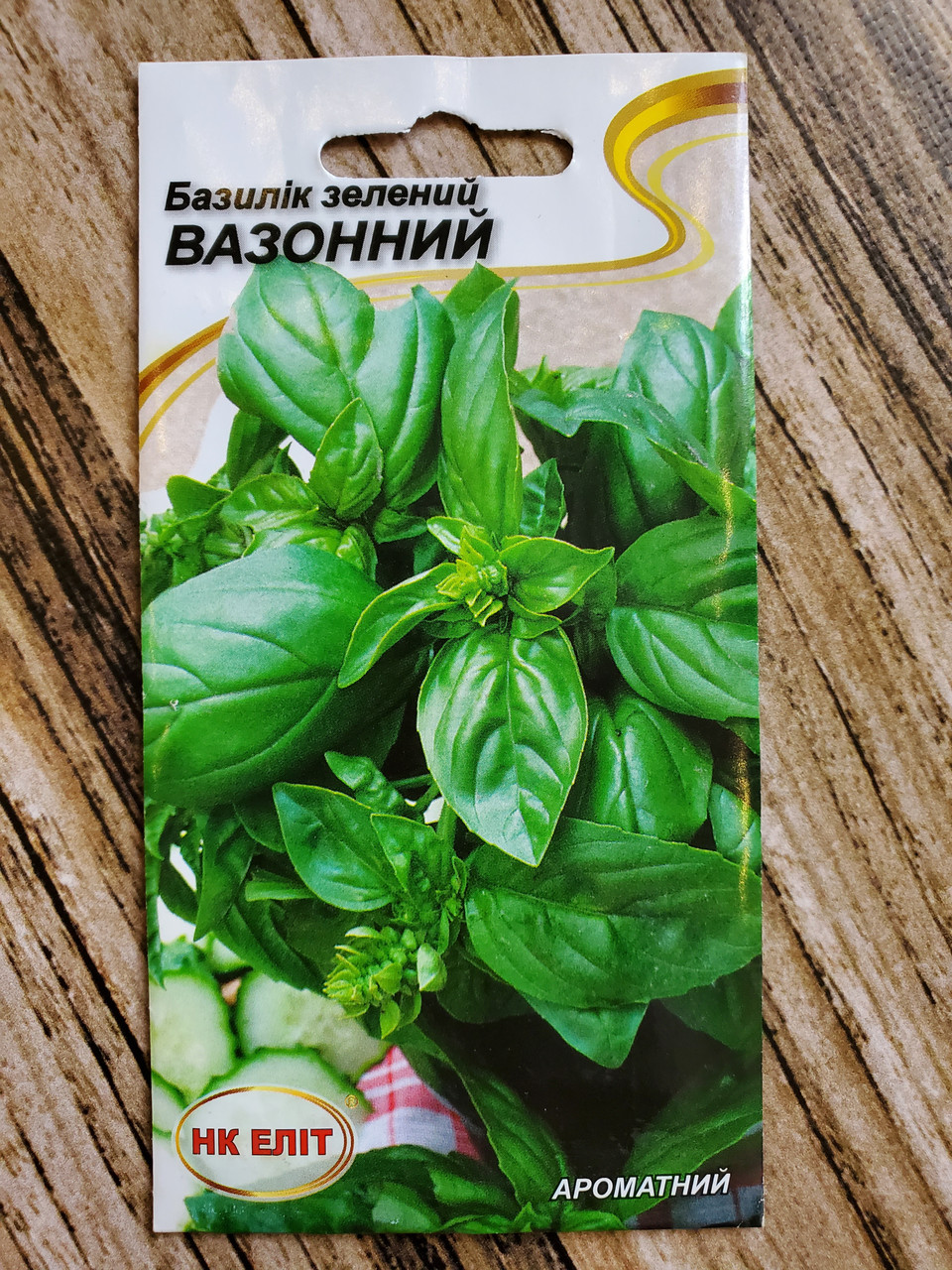Насіння Базилік ранньостиглий сорт Вазонний 0,5 г НК Еліт
