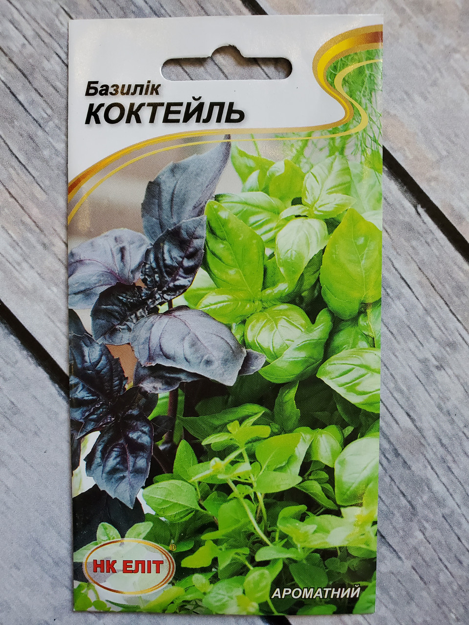 Насіння Базилік середньостиглий сорт Коктейль 0,5 г НК Еліт