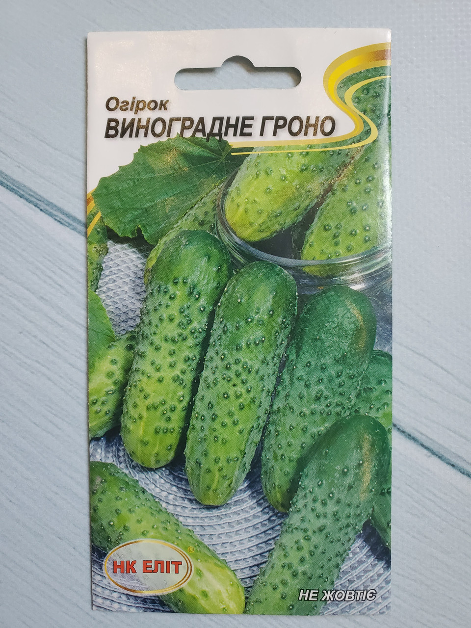 Насіння Огірок середньоранній сорт Виноградне Гроно 1 г НК Еліт