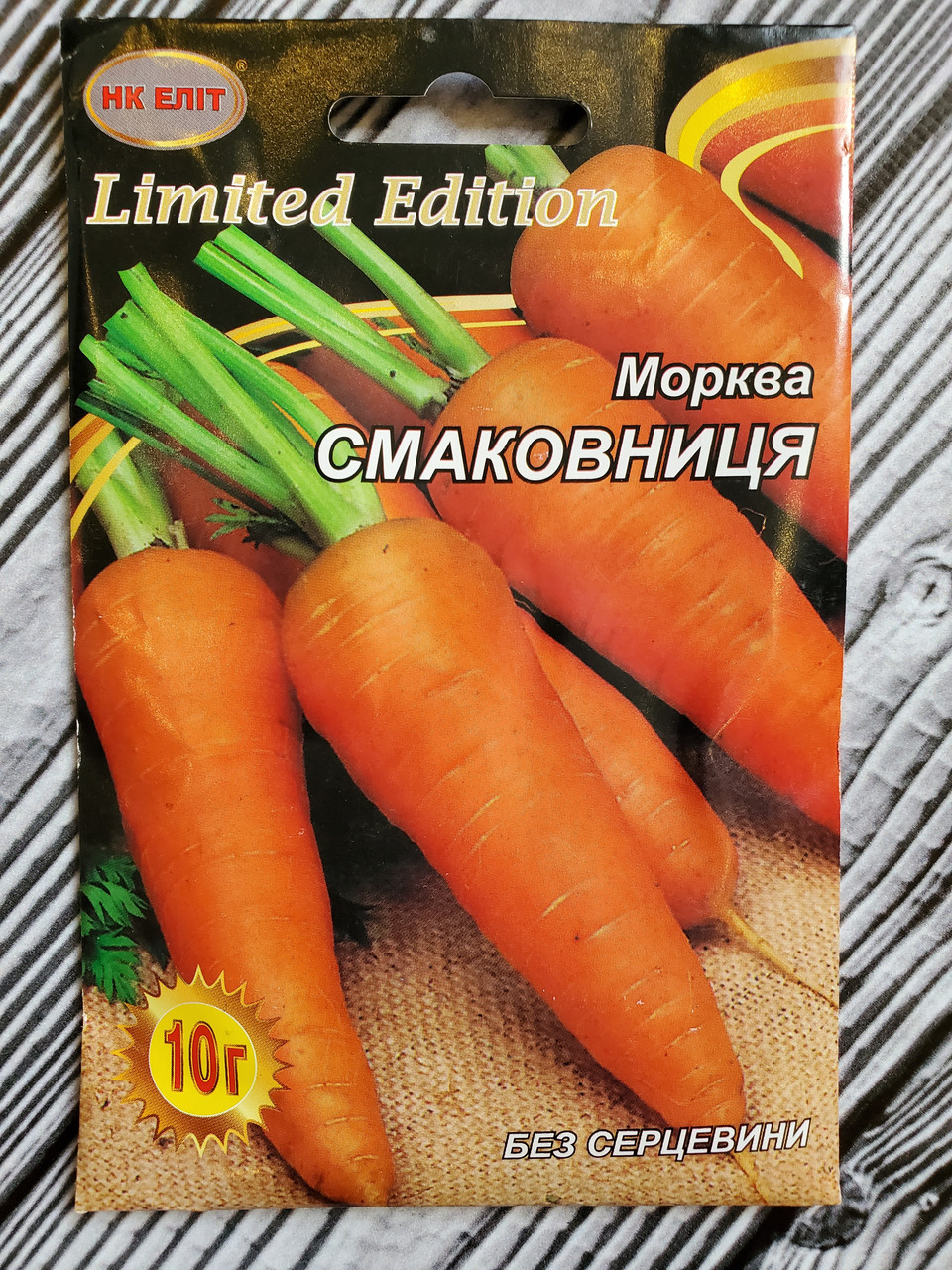 Насіння Морква середньопізня сорт Смаківниця Середньопізня 10 г НК Еліт