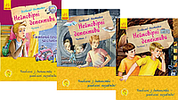 Комплект книг Неймовірні детективи (3 кн.). Автор - Всеволод Нестайко (РАНОК)