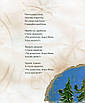 Книга Різдво. Книга, в якій сховалася душа. Віталій Кириченко, фото 5