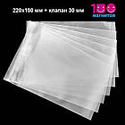 Пакети 220х150 мм пакувальні з клейовим клапаном пп. Розмір А5. Уп. 100 шт, фото 3
