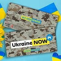 Подарок патриорический защитникам Украины/подарок ВСУ: Молочный шоколад 85 г, упаковка