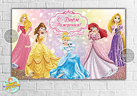 Плакат "Принцеси Діснея" (5 принцес стоять) 120х75 см, на дитячий День народження - Російською