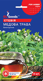 Насіння Стевiя Медова трава (5 шт), For Hobby, TM GL Seeds