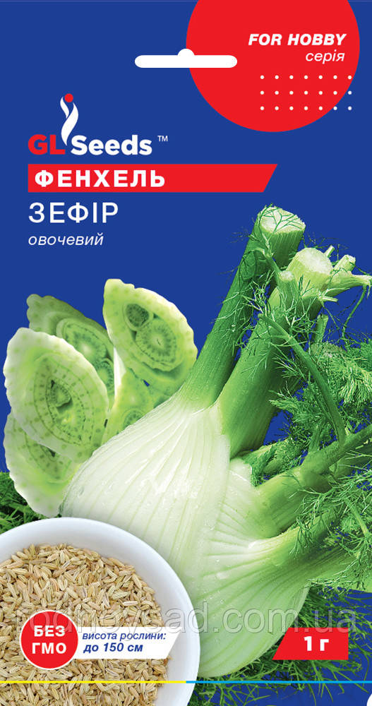 Насіння Фенхель Зефiр (1 г), For Hobby, TM GL Seeds