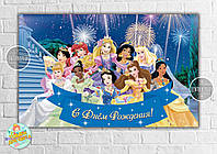 Плакат "Принцесы Диснея" Салют 120х75 см, на детский День рождения - Русский