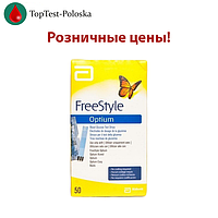 Тест-смужки в роздріб для глюкометра Фри Стайл Оптіум (FreeStyle Optium)