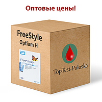 Оптові ціни тест-смужки Фри Стайл Оптіум Н (FreeStyle Optium H)