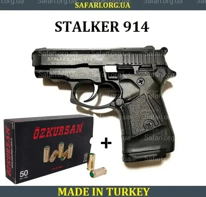 Стартовий пістолет Stalker 914 (Black) Сигнальний пістолет Stalker 914 Шумовий пістолет Stalker 914